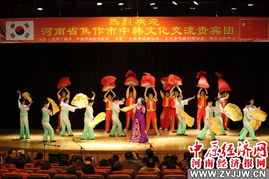 焦作文化藝術團赴韓國文化交流活動圓滿成功